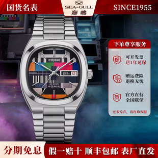 正品海鸥表男士全自动机械表男表复古老电视机长方形男款手表1051