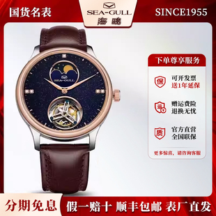 限量正品 18K金镶钻月相陀飞轮手动机械手表男表7082VG 海鸥表男士