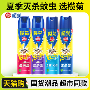 榄菊杀虫剂家用室内杀蚊子苍蝇管道蚂蚁灭蚊喷雾蟑螂药气雾非无毒