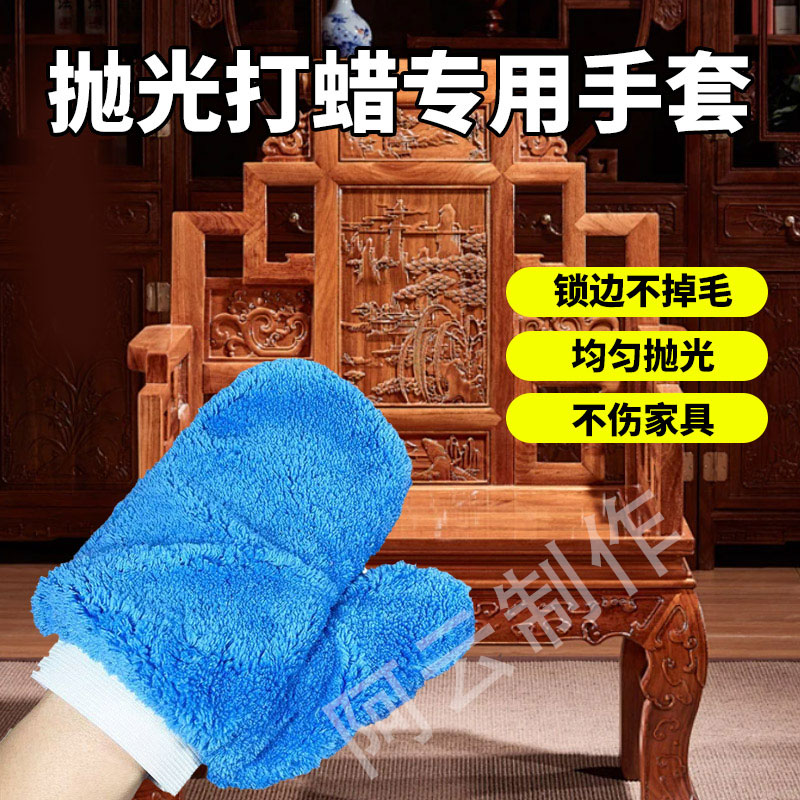 家具清洁打蜡抛光手套红木精油专用除静电加厚双面除尘毛绒蓝色