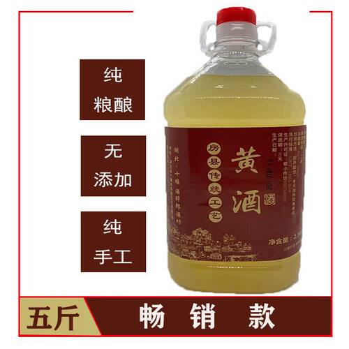 正宗湖北十堰房县传统糯米酒半甜型黄酒正品无添加桶装9度5斤