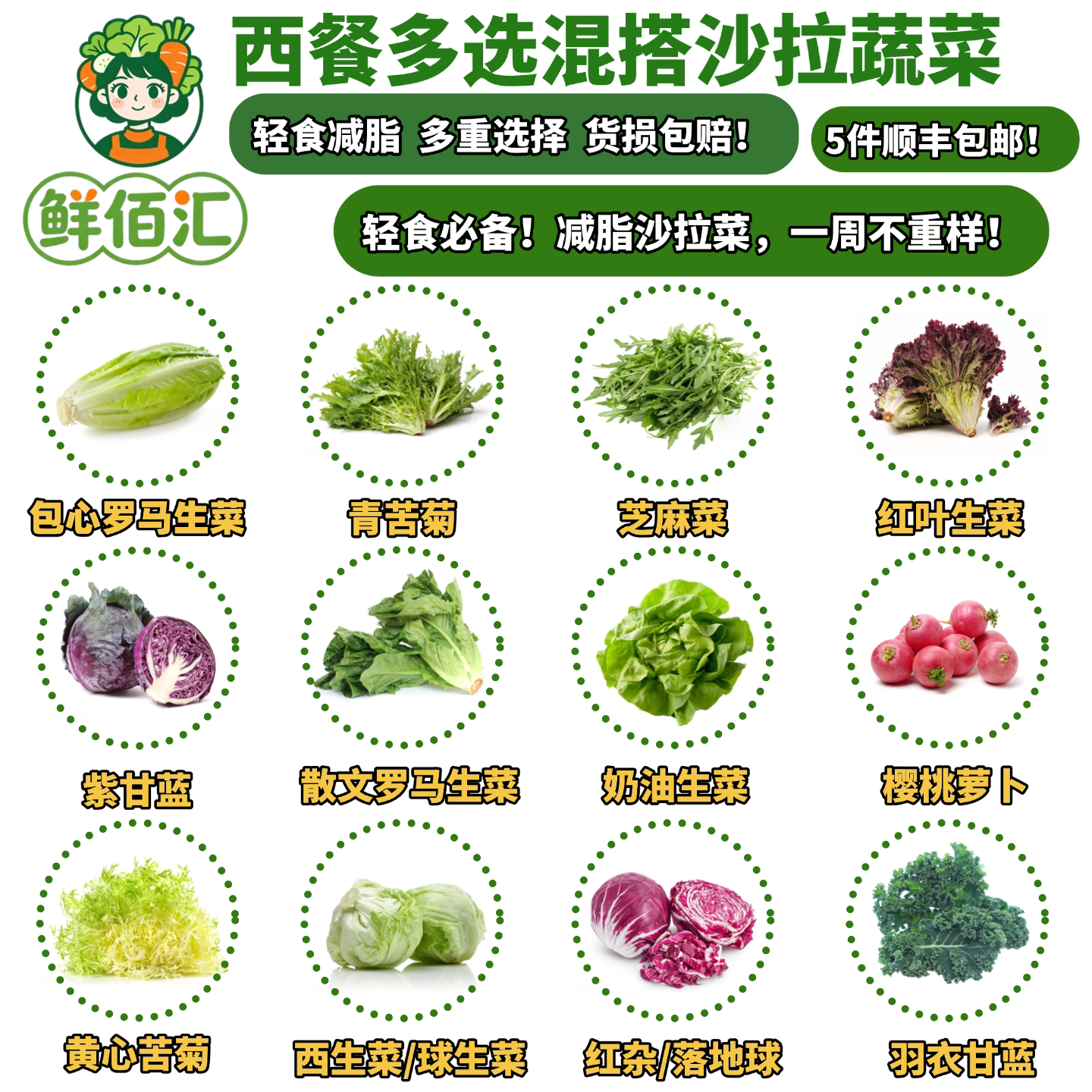 新鲜即食蔬菜沙拉轻食减脂套餐混搭果蔬西餐食材生菜蔬菜5份包邮