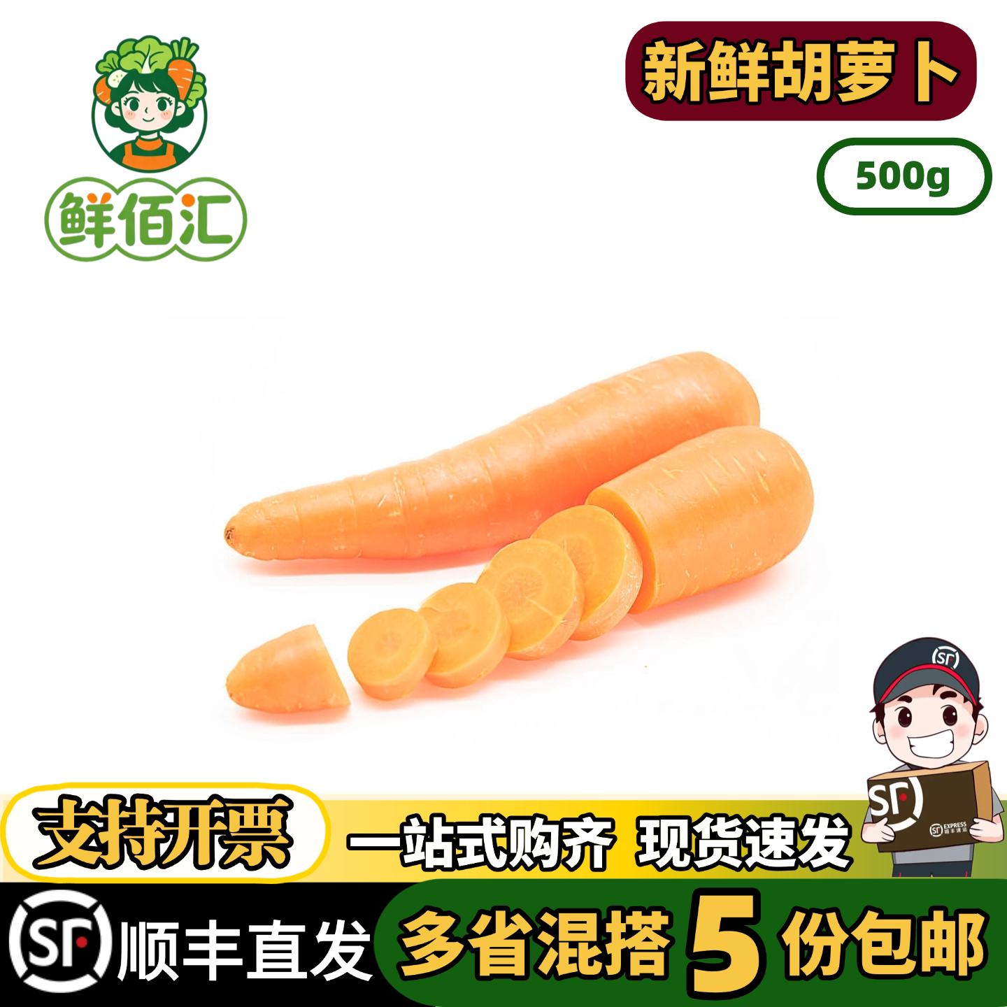 云南新鲜胡萝卜脆甜红心沙地罗卜西餐摆盘轻食沙拉婴儿辅食煲汤