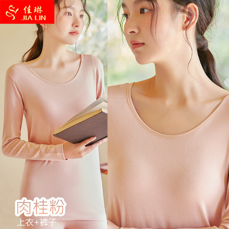 佳琳薄款保暖内衣女式高品质美体套装大红修身打底冬天秋衣裤秋裤