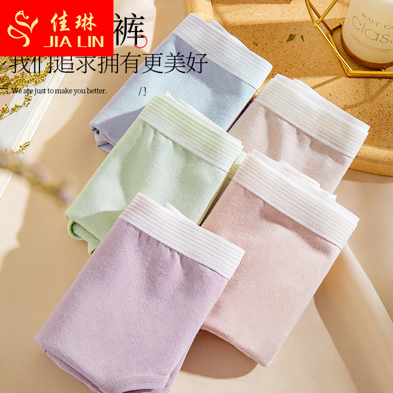 佳琳内裤女中腰时尚性感纯棉100%全棉裆舒服少女风女士三角短裤,女士内衣/男士内衣/家居服,女三角裤,淘宝优惠券,粉丝福利购,淘宝优惠卷