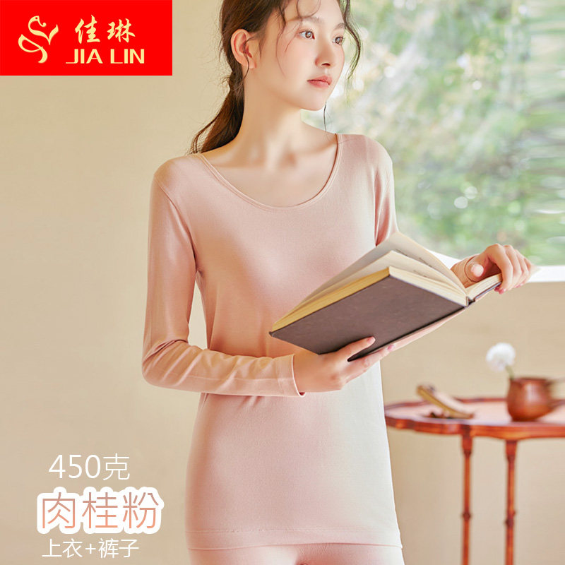 佳琳中厚保暖内衣加大码春季美体套装女士修身舒适打底秋衣裤秋裤