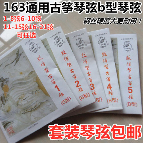 正品古筝徐州柯乐古筝指甲厂进口