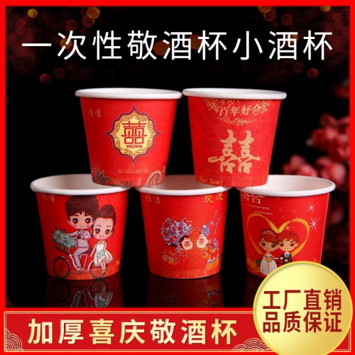 一次性小号迷你喜宴整箱包邮杯子