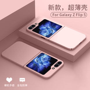 全包简约sm Flip5保护套新款 zflip5壳防摔纯色超薄Galaxy f7310折叠屏磨砂壳限量款 潮壳5G男女适用