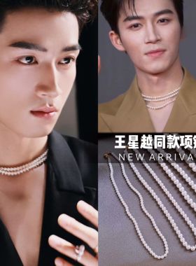 墨雨云间王星越同款珍珠项链男小众气质款叠戴锁骨链女高级感颈链
