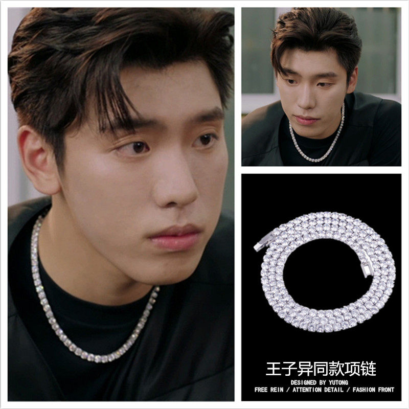 不会恋爱的我们顾嘉心王子异同款项链满钻锆石欧美嘻哈钛钢锁骨链