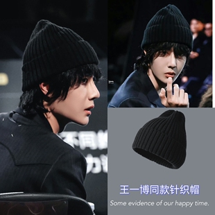 星光大赏王一博同款帽子秋冬百搭毛线帽加厚保暖针织帽情侣帽子潮