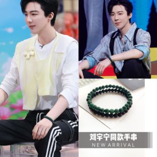 你好星期六刘宇宁同款手链男个性潮流手串女简约百搭手饰情侣手镯