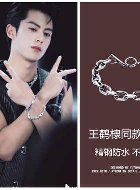 王鹤棣同款手链防水不掉色