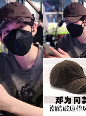 邓为同款破洞鸭舌帽潮牌嘻哈
