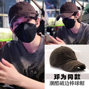 邓为机场同款帽子男破边做旧嘻哈潮牌棒球帽休闲遮阳防晒鸭舌帽女