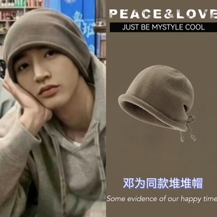 邓为同款针织帽子日系简约抽绳堆堆帽秋冬保暖包头毛线帽个性卷边