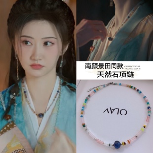 四海重明南颜银鲛珠景田同款项链彩色珠串锁骨链复古少女感颈链