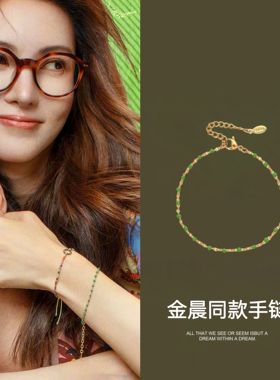 偏偏喜欢你金晨同款手链女小众高级感米珠手环波西米亚风手绳简约