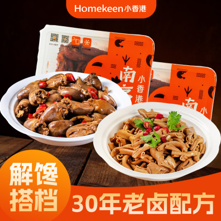 南京小香港麻辣鸭心鸭板肠熟食卤味零食小吃组合即食盒装