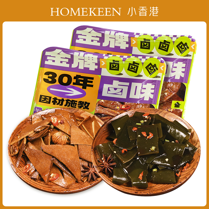 南京小香港五香味卤干200g+海带200g素食卤味组合锁鲜盒装卤小汀
