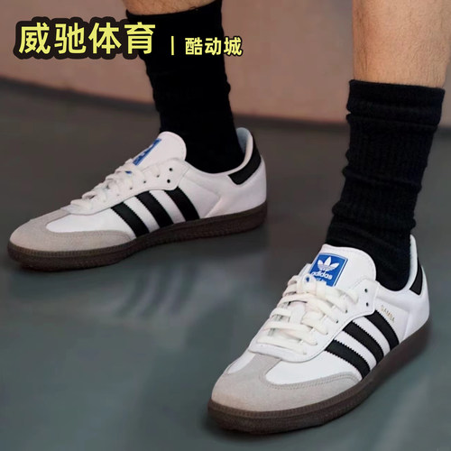 AdidasoriginalsSambaOG德训鞋