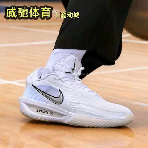 耐克G.T.Cut3TurboEP篮球鞋