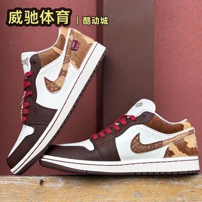 Air Jordan 1 CNY AJ1马年中国新年棕褐复古篮球鞋板鞋IQ5321-121