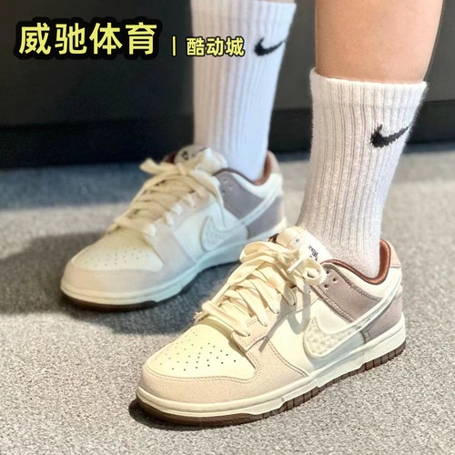 耐克DunkLow米棕女复古休闲板鞋