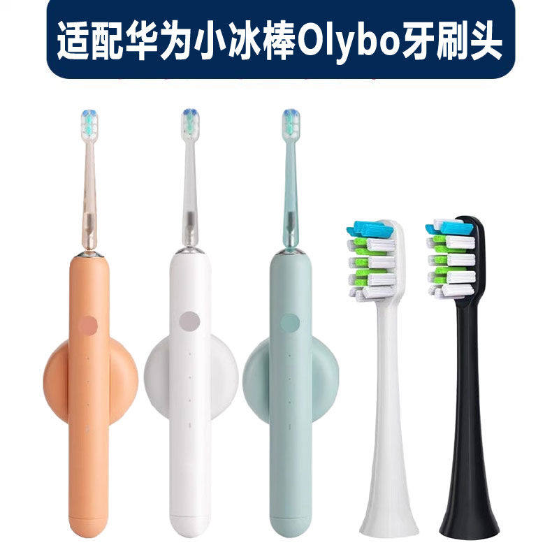适配华为荣耀亲选H10-L小冰棒Olybo电动牙刷头替换力博得优漾星钻