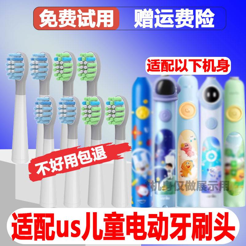 适配笑容加usmile儿童电动牙刷头Q10/3/4/3S/1/S10/A10