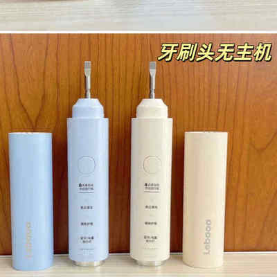 适用于Lebooo华为智选力博得3Pocket牙刷头LBT-125002A替换头