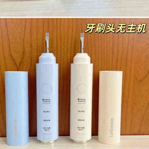 适用于Lebooo华为智选力博得3Pocket牙刷头LBT-125002A替换头