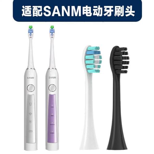 适配SANM电动牙刷刷头S2型号替换头软毛成人刷头清洁护龈