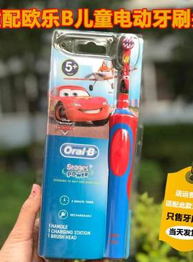 适配博朗OralB/欧乐比B儿童电动牙刷头替换D12/D10/D100软毛1397