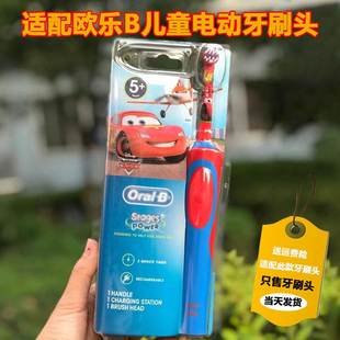 适配博朗OralB/欧乐比B儿童电动牙刷头替换D12/D10/D100软毛1397