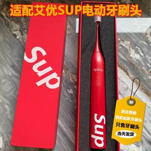 适配荷兰艾优APIYOO电动牙刷头SUP P7G7Y8T9皮卡丘小黄鸭MOLE莫勒