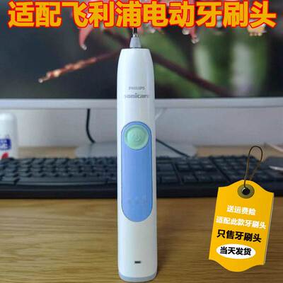 适配飞利浦电动牙刷头HX6616成人情侣通用替换刷头杜邦清洁