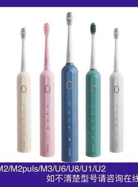 适配AG/美看Mcomb全系列电动牙刷头M2M2PlusM3U6U8品质软毛刷