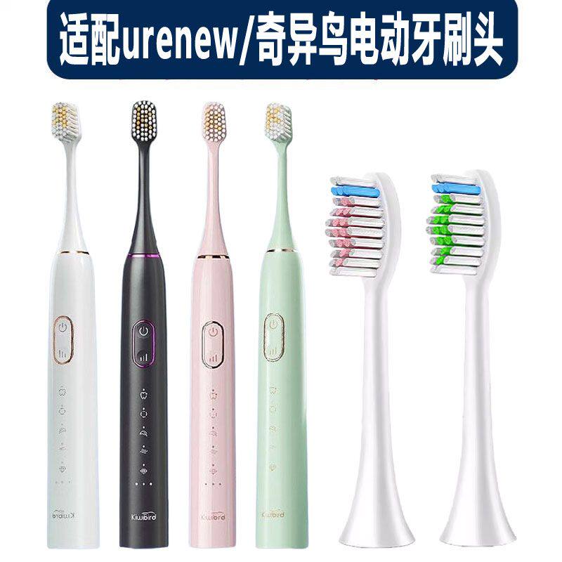 适配urenew电动牙刷头全系杜邦软毛替换刷头U2系列奇异鸟K5通用款