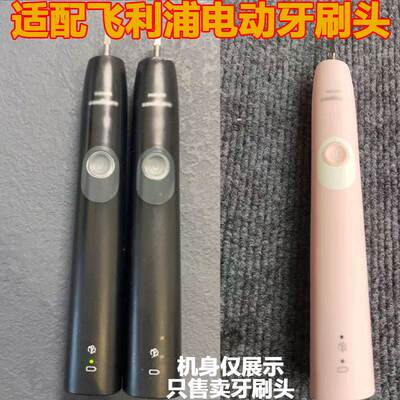 适配飞利浦电动牙刷头HX680C/HX680J/HX680A/HX680Q/HX680P