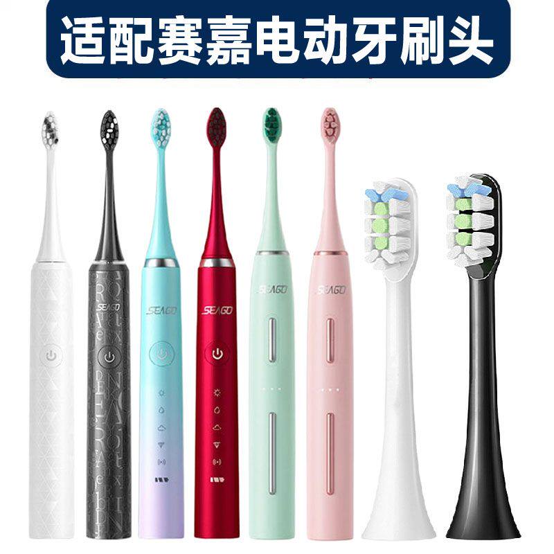 适配赛嘉电动牙刷刷头S2/S5/S2X/SK2替换头成人软毛通用款清洁