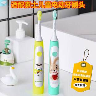 适配素士儿童电动牙刷头(C1)型儿童软毛原装品质杜邦刷毛5支装
