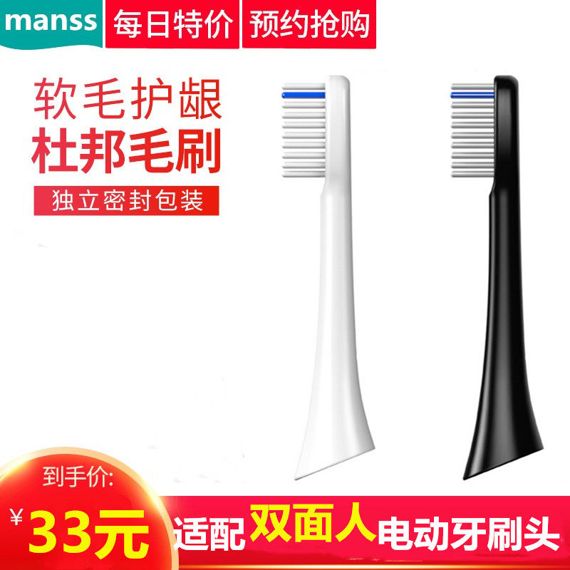 适配电动牙刷软毛替换头