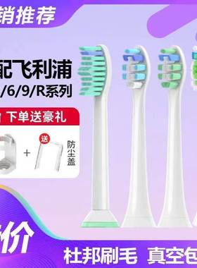 适用飞利浦电动牙刷头C1C2/G2/hx6730/3260a钻石sonicare替换头W2