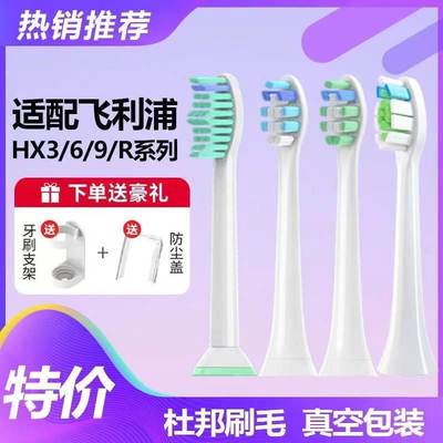 适用飞利浦电动牙刷头C1C2/G2/hx6730/3260a钻石sonicare替换头W2