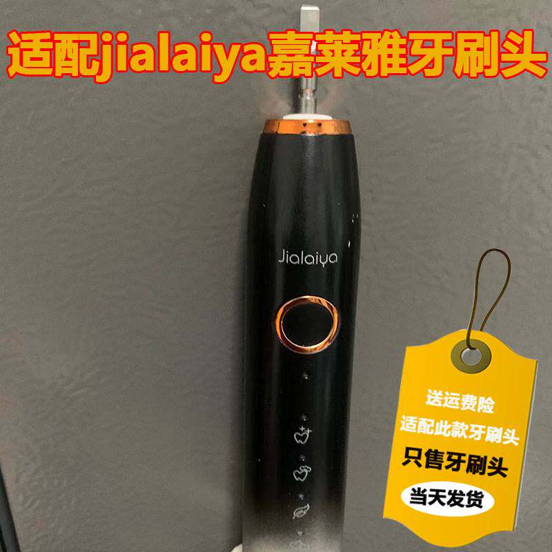 适配FUPAI福派嘉莱雅jialaiya电动牙刷头A6PlusA6splus替换头软毛