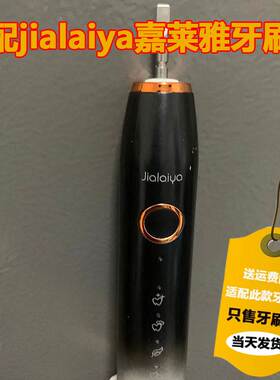 适配FUPAI福派嘉莱雅jialaiya电动牙刷头A6PlusA6splus替换头软毛