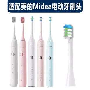 适配美的Midea电动牙刷头MC-AJ0101/0102/03/AJ0201/02/03绿色