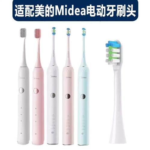 适配美的Midea电动牙刷头MC-AJ0101/0102/03/AJ0201/02/03绿色